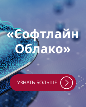 Перейти в каталог Софтлайн Облако