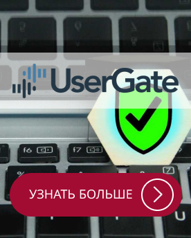 Российская экосистема для защиты ИТ-инфраструктуры
