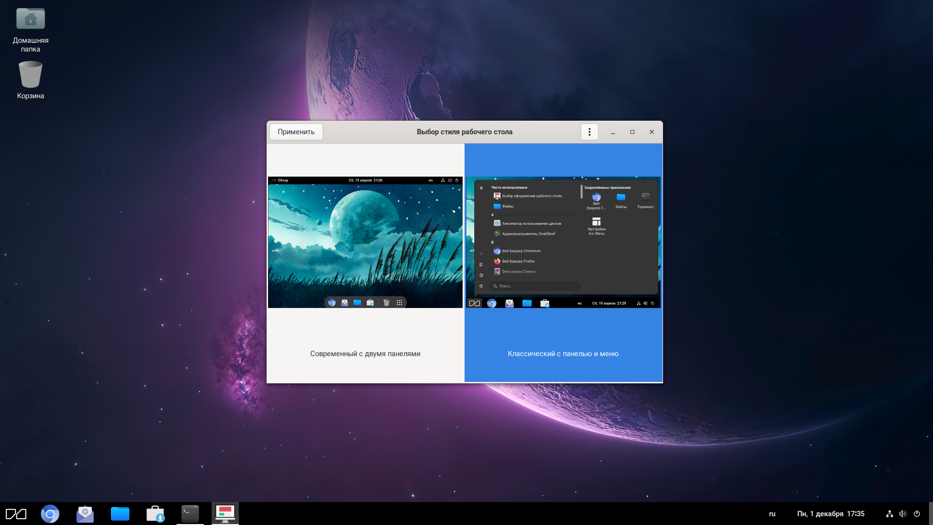 фото: «Инферит ОС» (кластер «СФ Тех» ГК Softline) представляет новую версию операционной системы «МСВСфера» 9.7