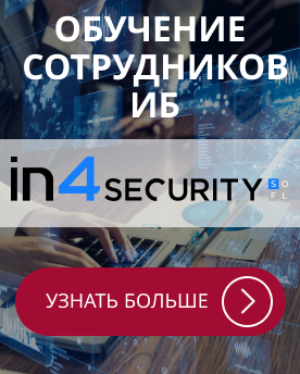QMULO обучение сотрудников информационной безопасности