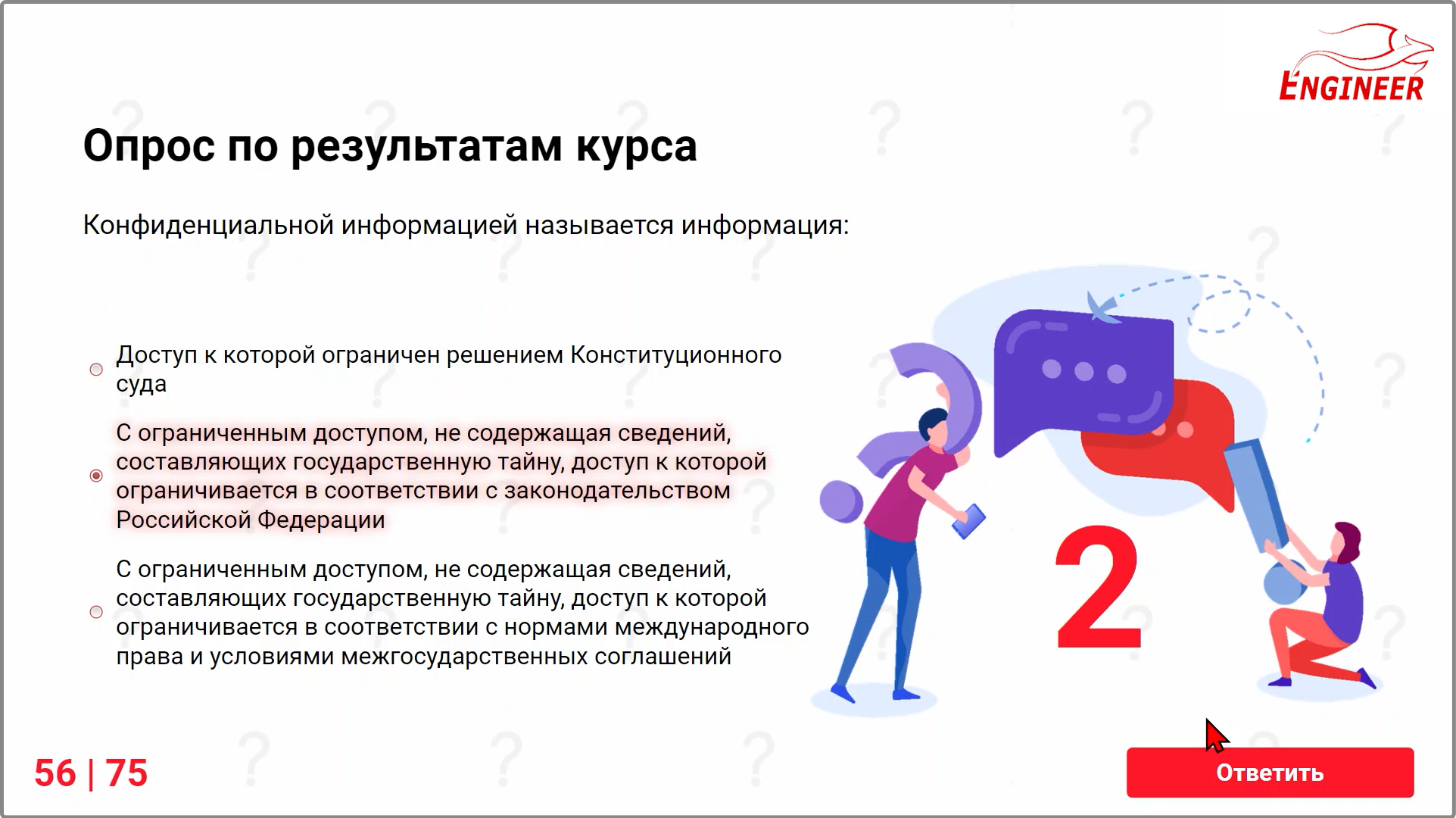 Технический центр Инженер