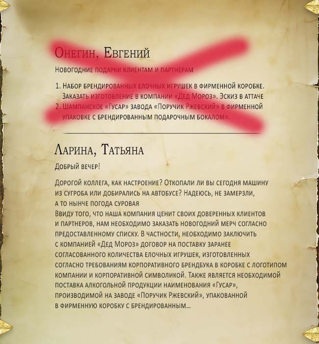 Вредные советы по деловой переписке Softline