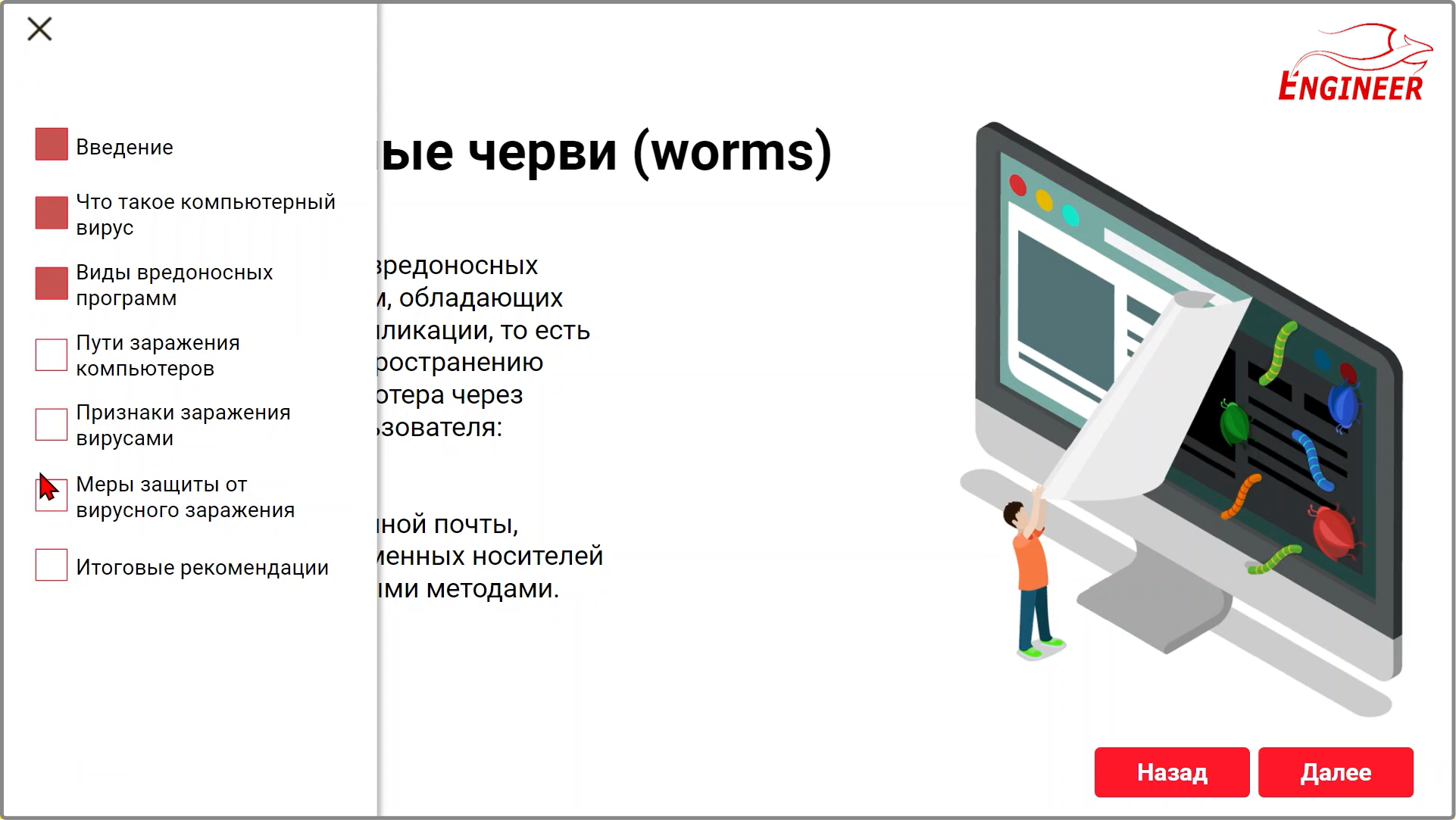 Структура курсов