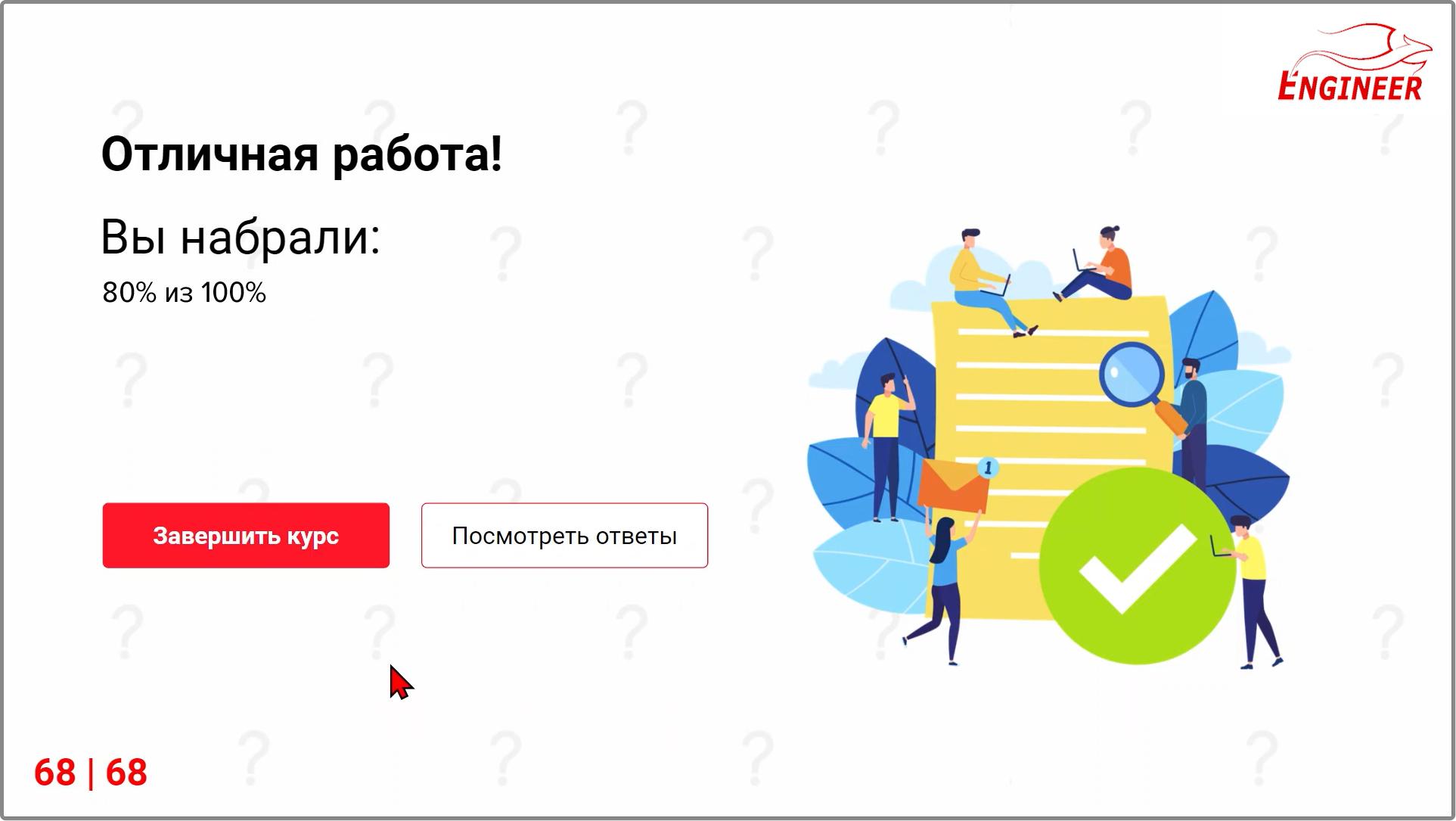 Технический центр Инженер