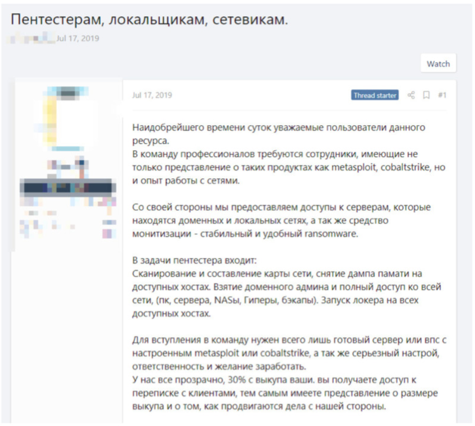 Поиск хакеров для атаки