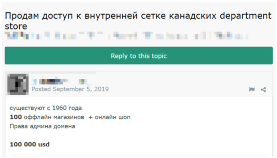 Стоимость некоторых доступов доходит до 100 тысяч долларов