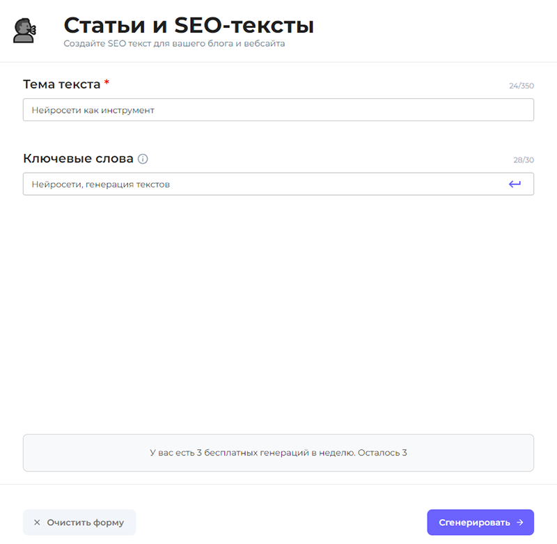 Нейросеть AI.copymonkey