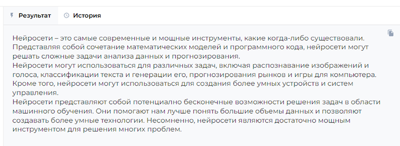 Нейросеть AI.copymonkey