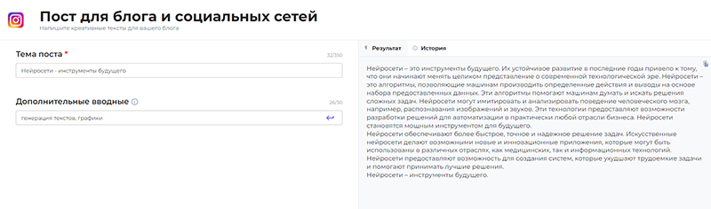 Нейросеть AI.copymonkey