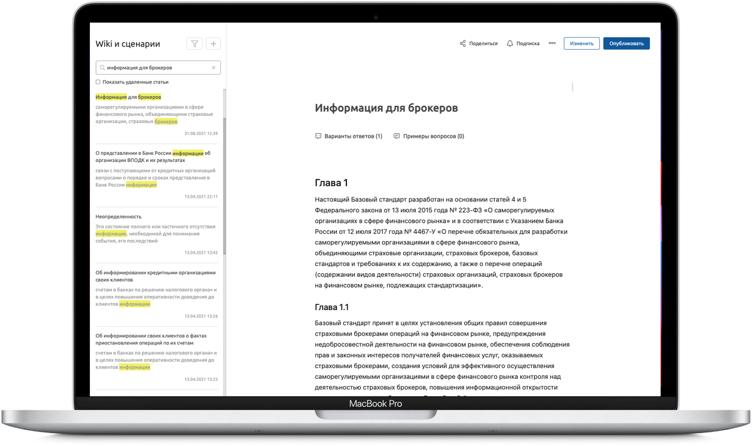 kak-crafttalk-kms-pomogaet-biznesu-vesti-udobnuyu-bazu-dannyh Softline