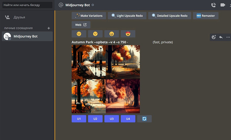 Нейросеть Midjourney