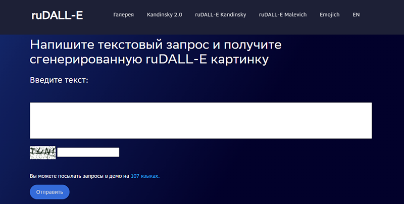Российская нейросеть ruDALL-E
