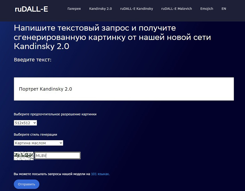 Российская нейросеть ruDALL-E