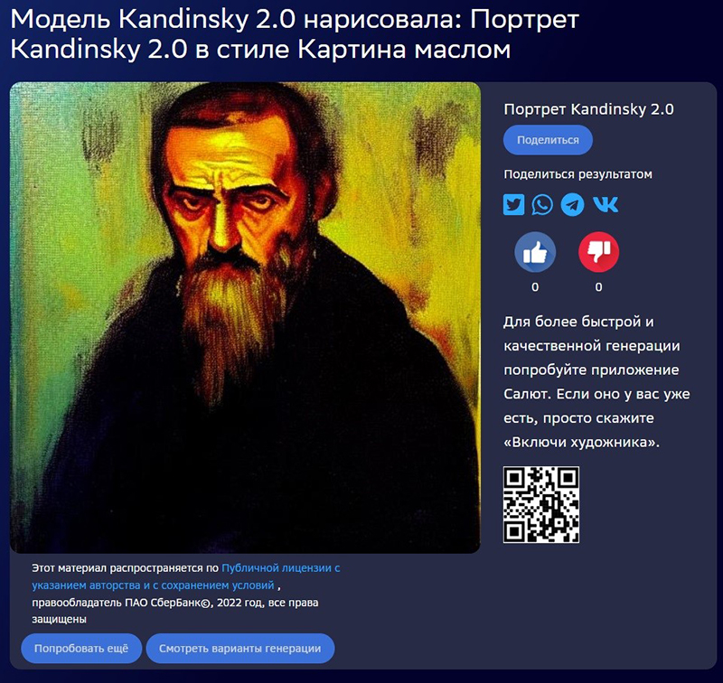 Портрет Kandinsky 2.0