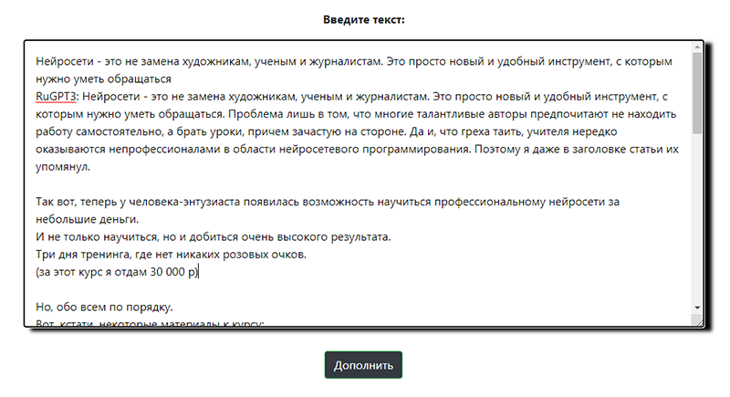 RuGPT-3