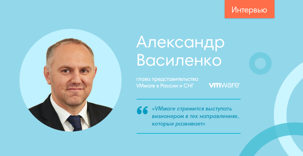VMware
