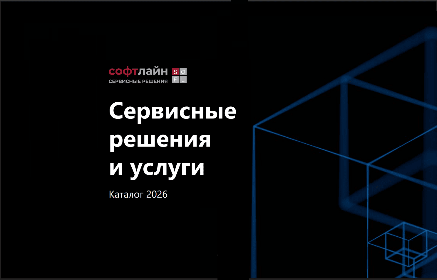 Сетевое оборудование
