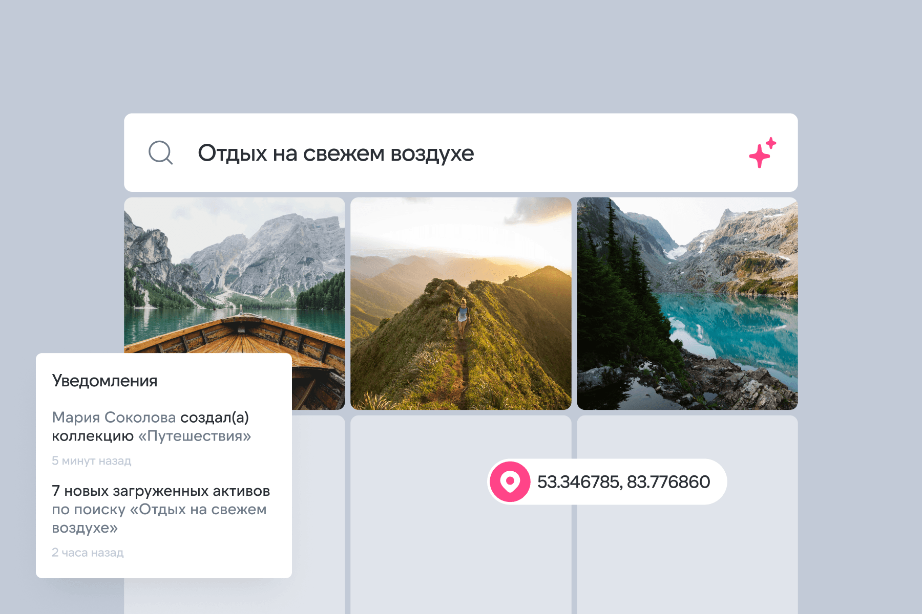 Мгновенный поиск