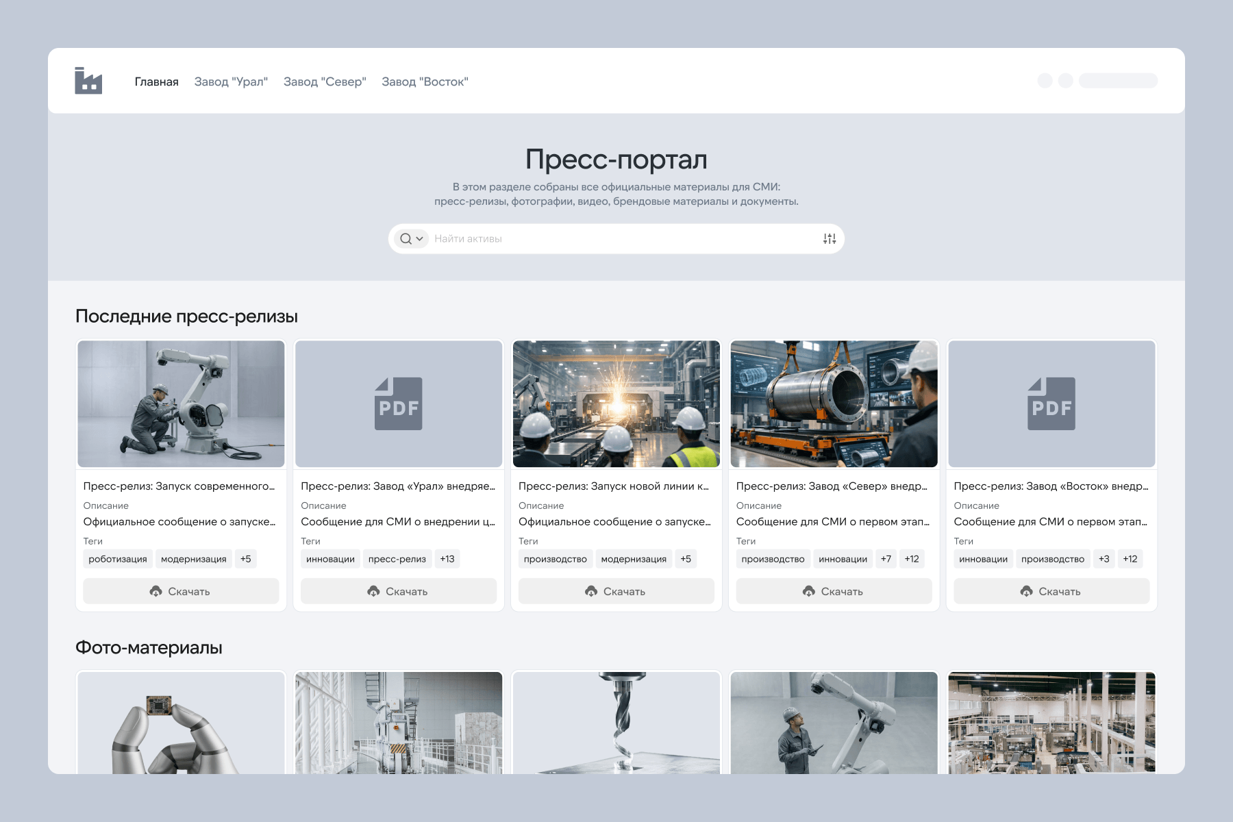 Распространение