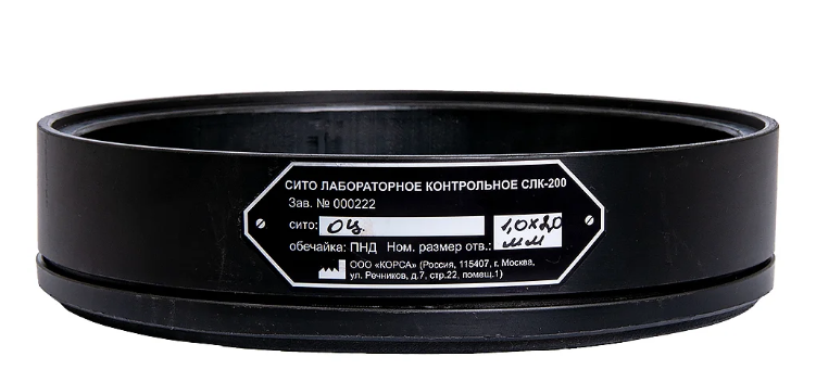 Сито лабораторное контрольное перфорированное, размер ячейки 1,0х20мм 