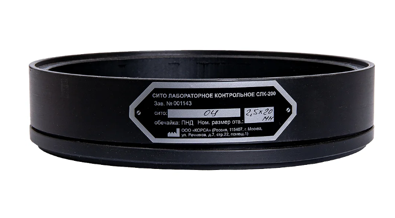 Сито лабораторное контрольное перфорированное, размер ячейки 2,5х20мм 