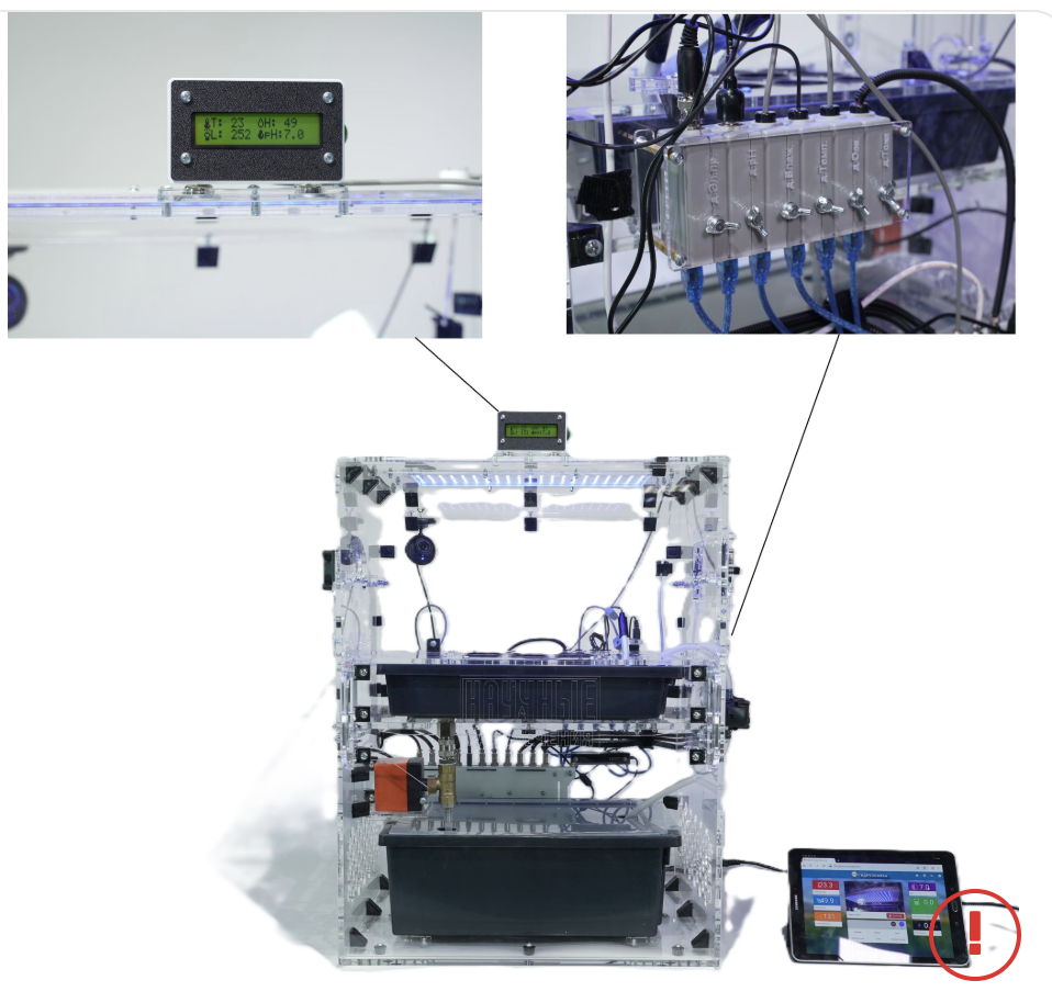 Гидропонная ферма 