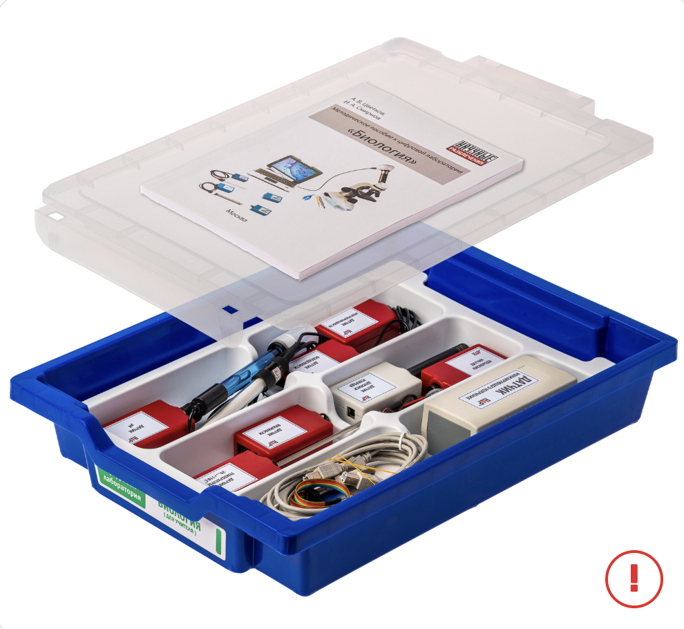 Гидропонная ферма «Лаборатория биолога», с принадлежностями  