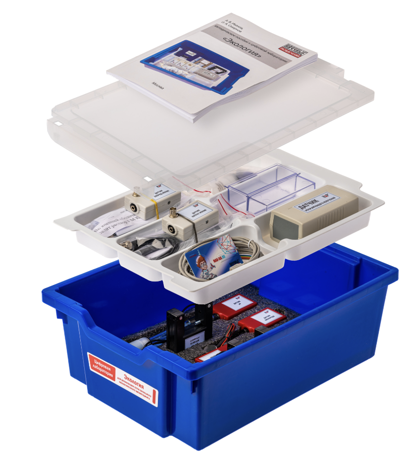 Цифровая лаборатория по экологии для реализации сети школьного экологического мониторинга 