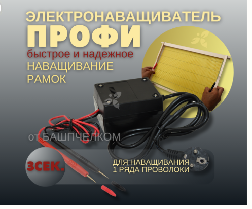 Электронаващиватель 