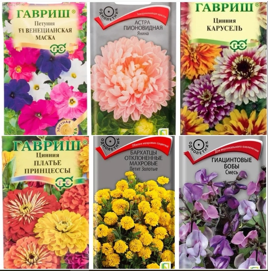 Семена цветов (комплект) 