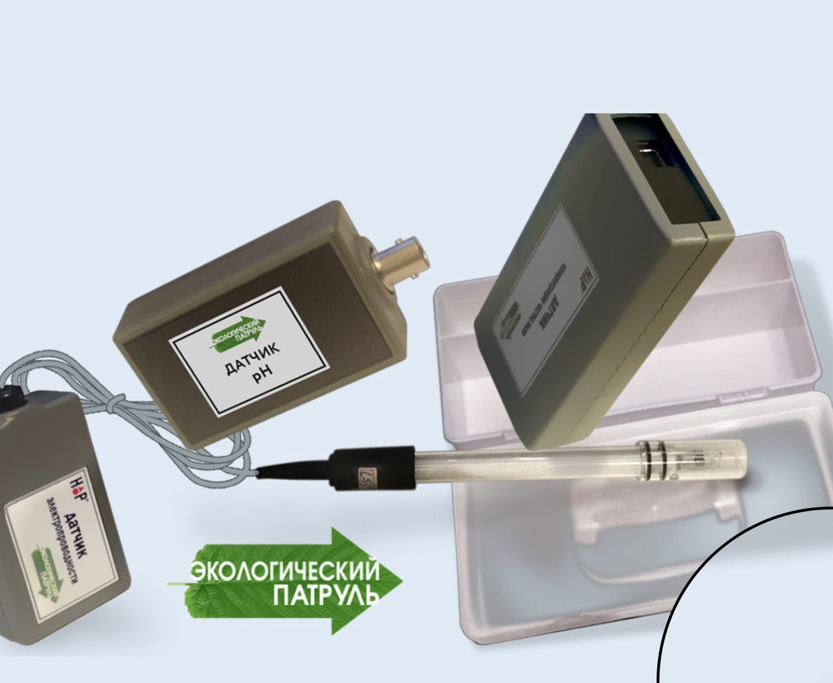 Мини-экспресс лаборатория экологической безопасности 