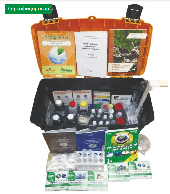 Набор для микробиологического анализа почвы 