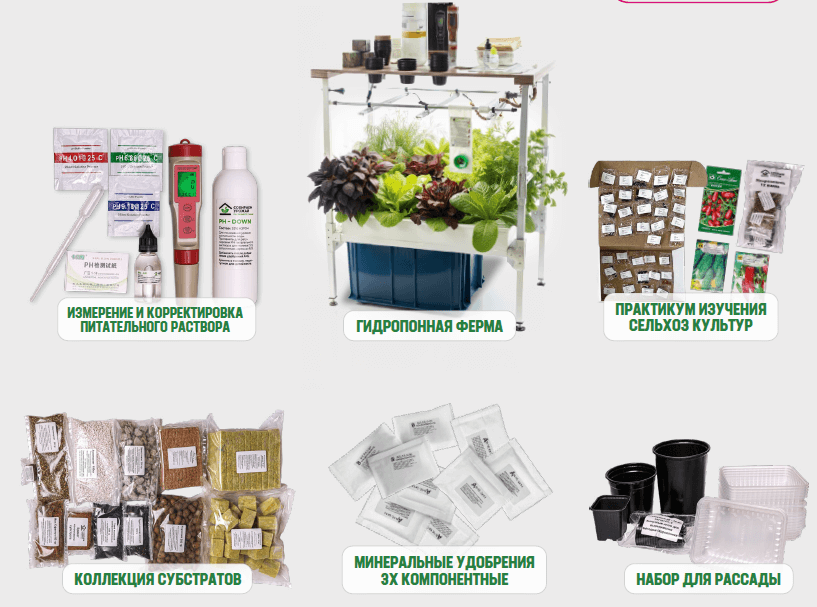 Комплект лабораторного оборудования «От зародыша до взрослого растения (организма)» 