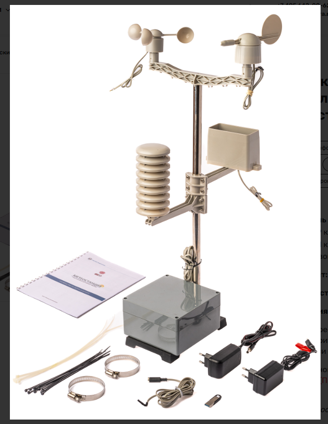 Комплект лабораторного оборудования «Наблюдение за погодой» 