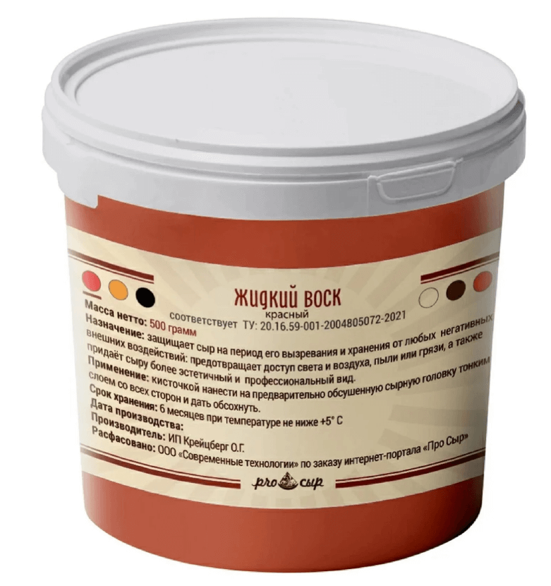 Воск для сыра жидкий красный 