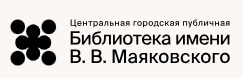 ГК Softline перевела библиотеку имени В. В. Маяковского на российскую систему онлайн-коммуникаций от МТС Линк