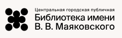 ГК Softline перевела библиотеку имени В. В. Маяковского на российскую систему видеоконференцсвязи от МТС Линк