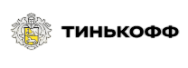 Тинькофф