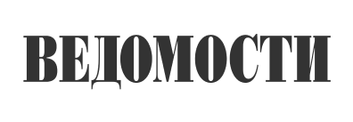 Ведомости: Аппетит к риску