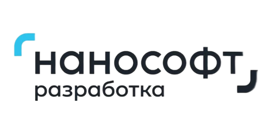 «Нанософт разработка»