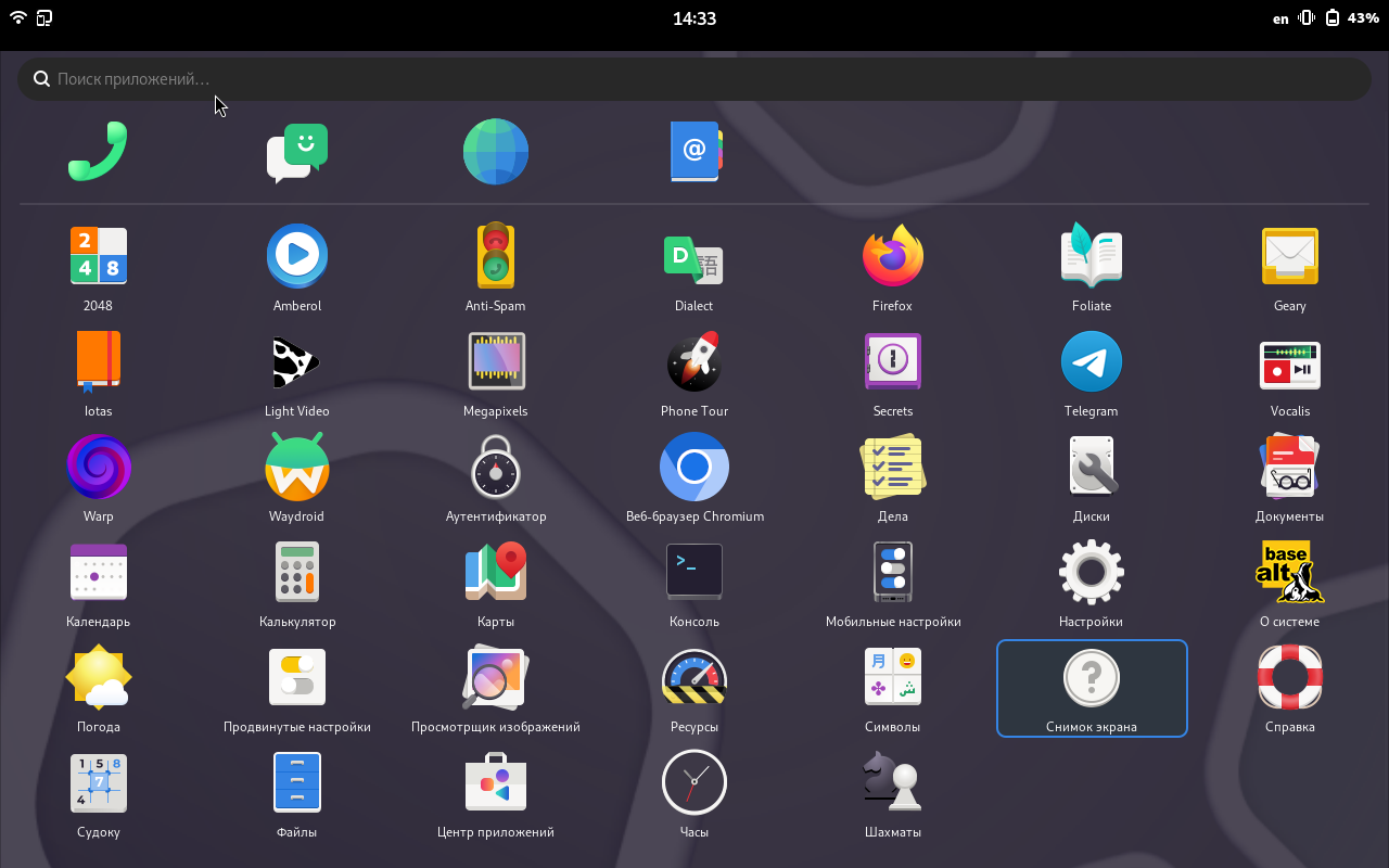 https://www.basealt.ru/fileadmin/user_upload/products/screens_mobile/table2.png