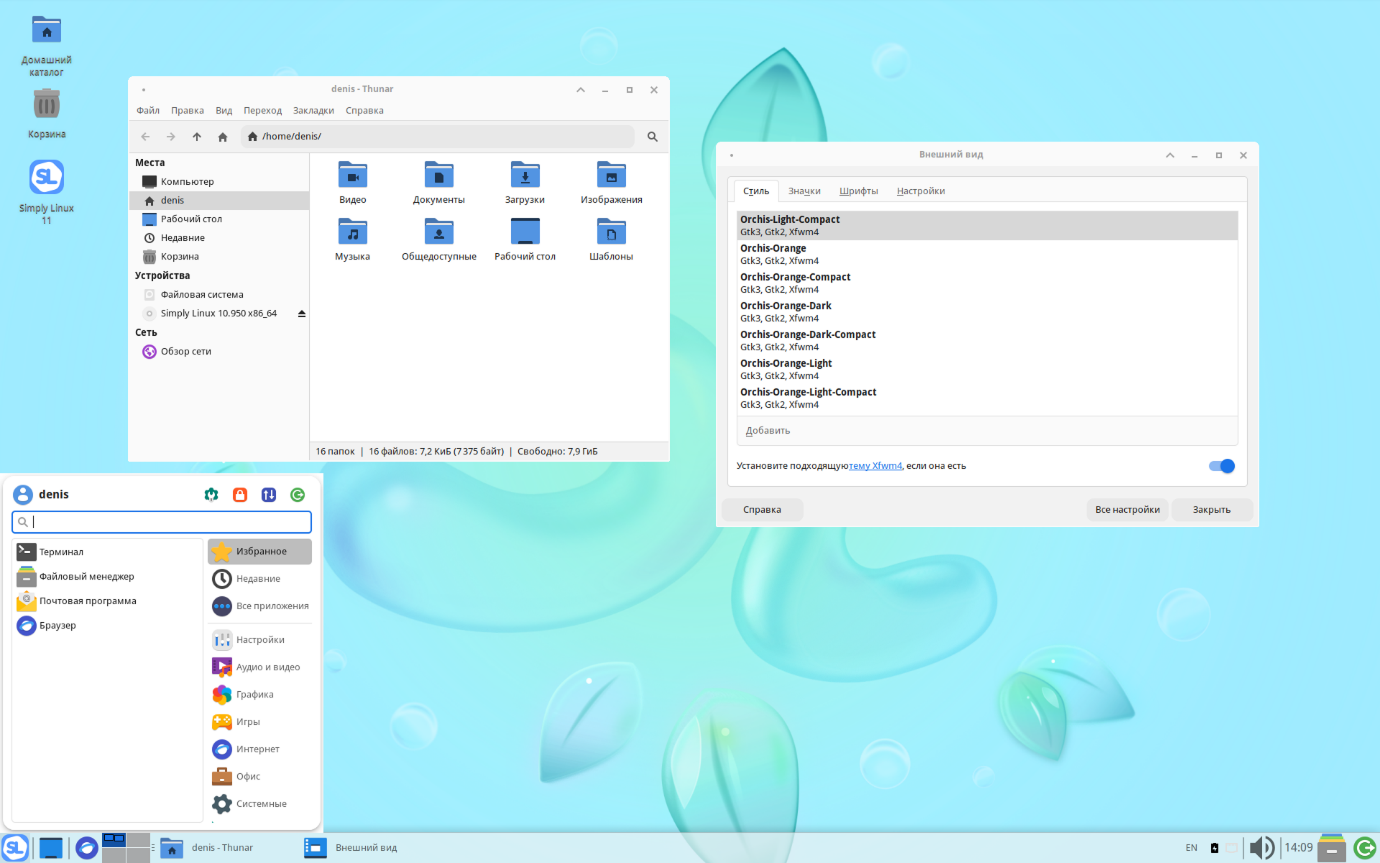 https://www.basealt.ru/fileadmin/user_upload/products/screens_simply/2.png