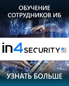 QMULO обучение сотрудников информационной безопасности