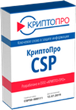 КриптоПро CSP бессрочная