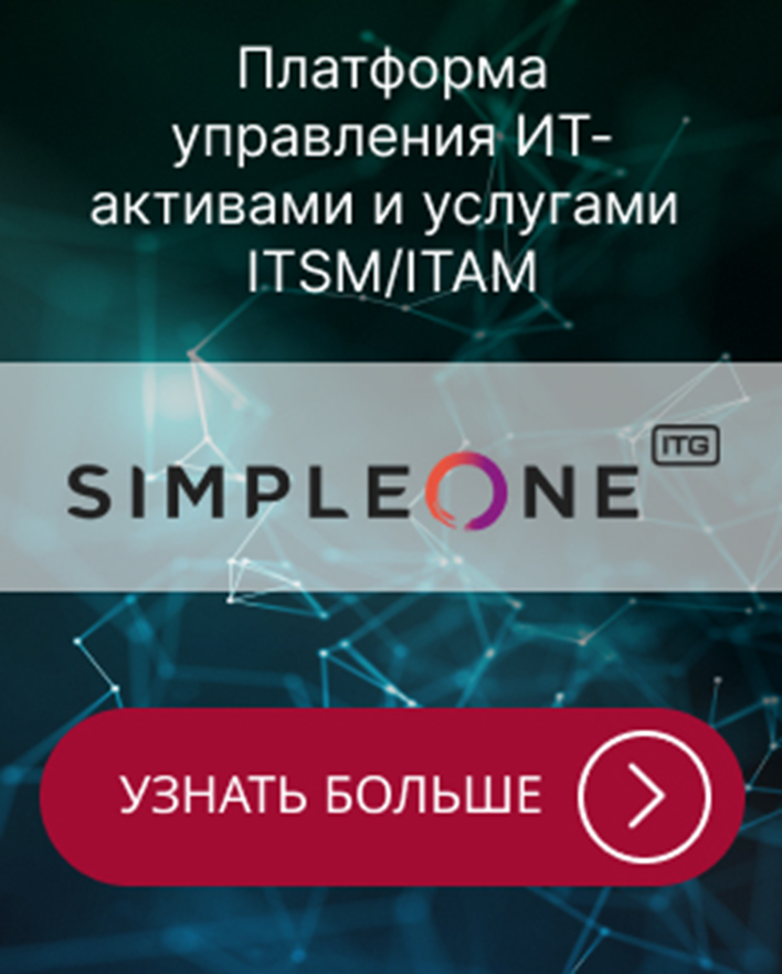 SimpleOne ITAM