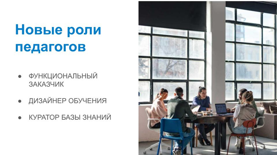 Роль учителя в эпоху ИИ
