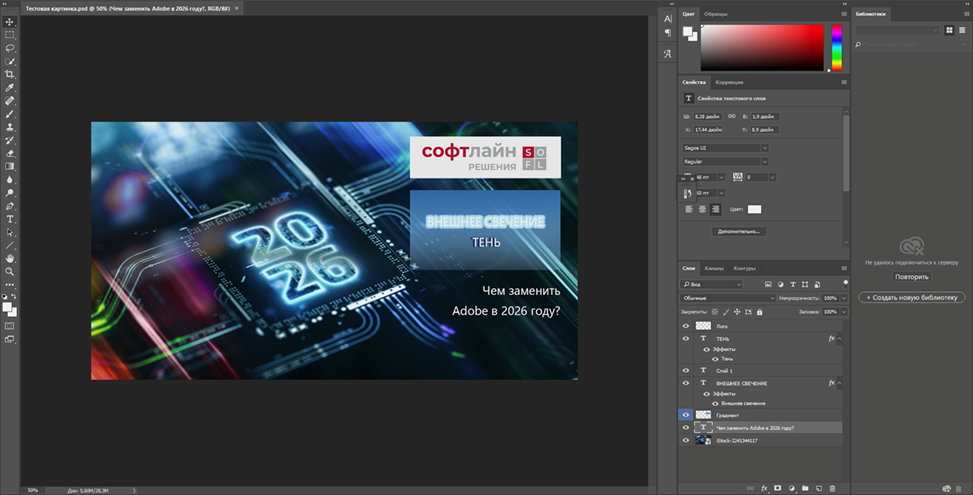Тестовый файл, который мы будем открывать в программах-альтернативах Photoshop