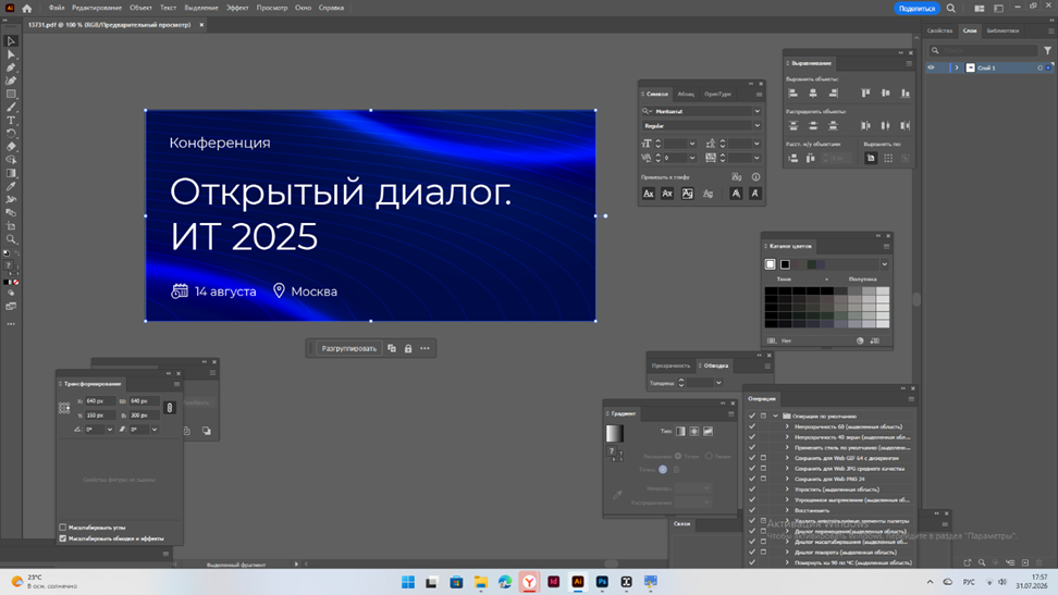 Тестовый файл, созданный в Adobe Illustrator