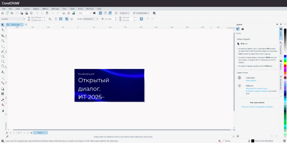 Тестовый файл в формате AI, открытый в веб-версии CorelDRAW
