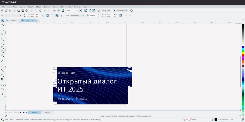 Тестовый файл в формате EPS, открытый в веб-версии CorelDRAW